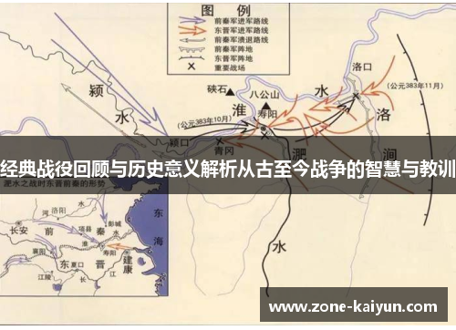 经典战役回顾与历史意义解析从古至今战争的智慧与教训